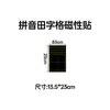 Pegatinas de pizarra magnética con patrón de cuadrícula, cuadrícula magnética de pinyin, pizarra magnética suave borrable, imanes para refrigerador