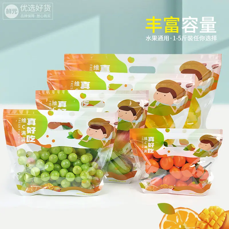 真好吃自封袋800x800特点3.jpg