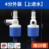 Controlador de Nivel de Agua con Válvula de Flotador Totalmente Automática Tanque de Agua para Lavado de Autos Válvula de Flotador de Plástico de Parada Completa de Agua Válvula de Control de Nivel de Agua