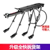 Adecuado para portaequipajes trasero de pasajero para bicicleta Xidesheng, portaequipajes trasero de aleación de aluminio engrosado de liberación rápida para bicicleta de montaña, cesta y cojín de asiento