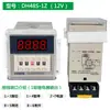 Temporizador Industrial Chave de Controle de Tempo Relé de Tempo de Ciclo Automático DH48S