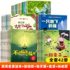 Livros Ilustrados Chineses Famosos e Premiados para Crianças de 3 a 6-8 Anos, Livros Ilustrados de Contos de Fadas Clássicos para Jardim de Infância de 4-5 Anos