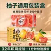 Caja de Regalo Personalizada de Pomelo Rojo, Empaque de Pomelo Shatian de Dos Piezas, Caja de Empaque Universal de Pomelo Miel, Caja Portátil, Caja Vacía