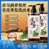 Shampoo de Grande Capacidade com Ervas de Polygonum Multiflorum e Semente de Chá, Nutritivo e Suave para os Cabelos, Shampoo Volumizador e Refrescante 500ml