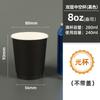Vaso de café desechable Shengshi Xiangrong, comercial, para leche espesa, té, con tapa, para bebidas calientes, vaso de papel hueco de doble capa