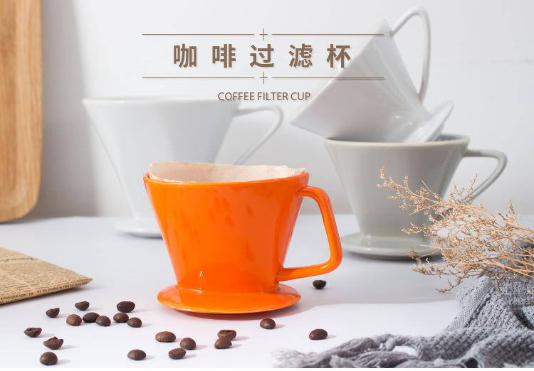 锥形陶瓷咖啡漏斗过滤杯 滴漏咖啡杯过滤器套装手冲咖啡过滤杯v60