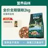 Alimento Completo Liofilizado Nutritivo para Gatos Adultos e Filhotes Alimentados na Floresta, Direto do Fabricante, Myfoodie Cat Food