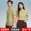 Camisas Polo de Verão Customizadas com Manga Curta, 40 Fios de Algodão Mercerizado de Fibra Longa, para Equipe de Gerenciamento e Funcionários da Dji