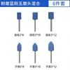 Rueda de esmerilado de pedernal azul Jiayuan Taiwán resistente al desgaste, cabezal de rectificado, pulido de metal y jade, cabezal de rectificado de corindón azul