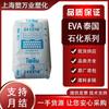 En stock EVA Tailandia Petroquímica YV1055 UV1070 N8038 Plásticos de ingeniería Grasa disuelta 400 EVA de alto flujo