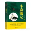 Juego de 3 libros: Cinco Clásicos y Cuatro Libros, Confucianismo, Educación Primaria, Poesía, Novelas, Estrategias Militares, Sutras Taoístas, Clásicos para Cuarto Grado