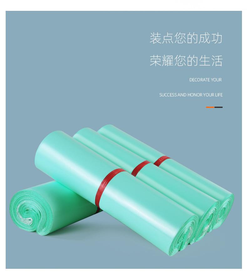 快递袋详情新-浅绿_04.jpg