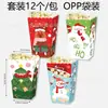 BM002 Amazon árbol de Navidad muñeco de nieve alce 6 pulgadas Fiesta caja de dulces palomitas de maíz caja de papel para galletas