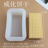 Biscoitos Sidoshi de Fruta Simulada Descompressão Beliscar Molde de Silicone Decoração de Bolo de Chocolate para Assar