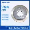Máquina de Corte de Paneles Hoja Circular, Hoja de Corte Longitudinal, Máquina de Corte de Tiras Aleación 9Crsi Cortador de Placas de Circuito, Fuerte Resistencia al Desgaste, Máquina de Corte de Láminas
