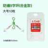 Nuevo tipo de bifurcación anti-bobinado de Chuanze para cable secundario, abrazadera de ocho anillos anti-bobinado, resorte de descarga, gancho dividido americano