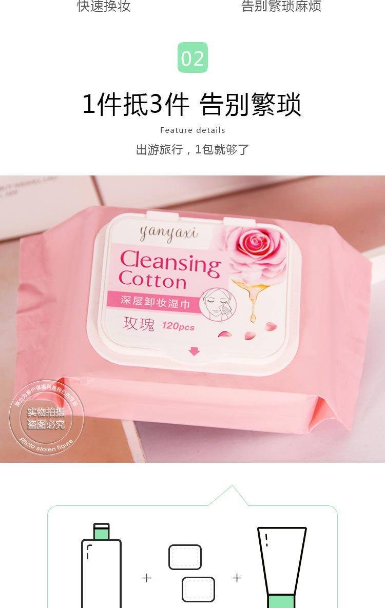 卸妆湿巾-2_04