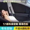 Cortinas Parasol Específicas para Tesla para Ventanas, Completamente Opacas, Protección Solar, Aislamiento Térmico, Anti-Espionaje, Cortinas Opacas para Tesla Y Versión Actualizada