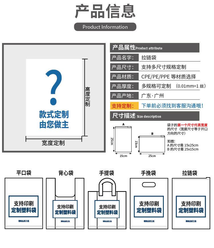 拉链袋定制（新店）_04