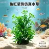 Suprimentos para animais de estimação Simulação de aquário Água Grama Tanque de peixes Decoração de paisagem Planta Réptil Caixa Decoração de paisagem Verde Planta Plástico