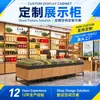 Paneles ecológicos, inodoros, almacenamiento de gran capacidad, expositor comercial de alta gama para juguetes de moda y tiendas creativas culturales, estantes para tiendas