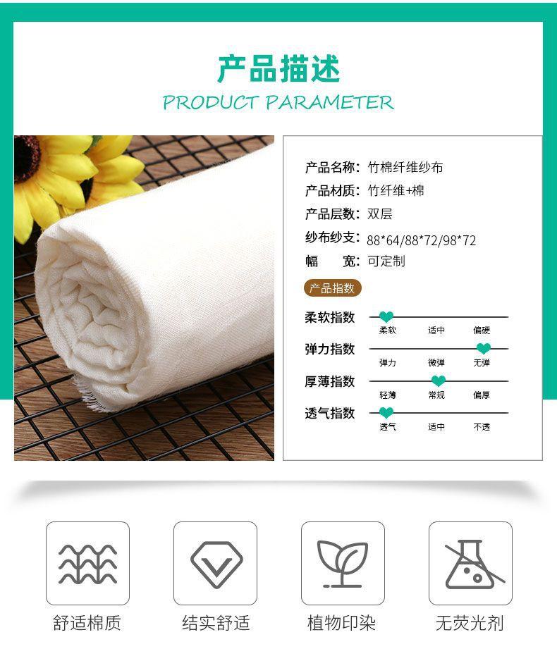 竹棉纤维纱布_05(1).jpg