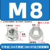 Porca de travamento metálica de aço inoxidável 304, sextavada, anti-afrouxamento, anti-remoção, porca autotravante, GB6184, M4, M5, M6, M8