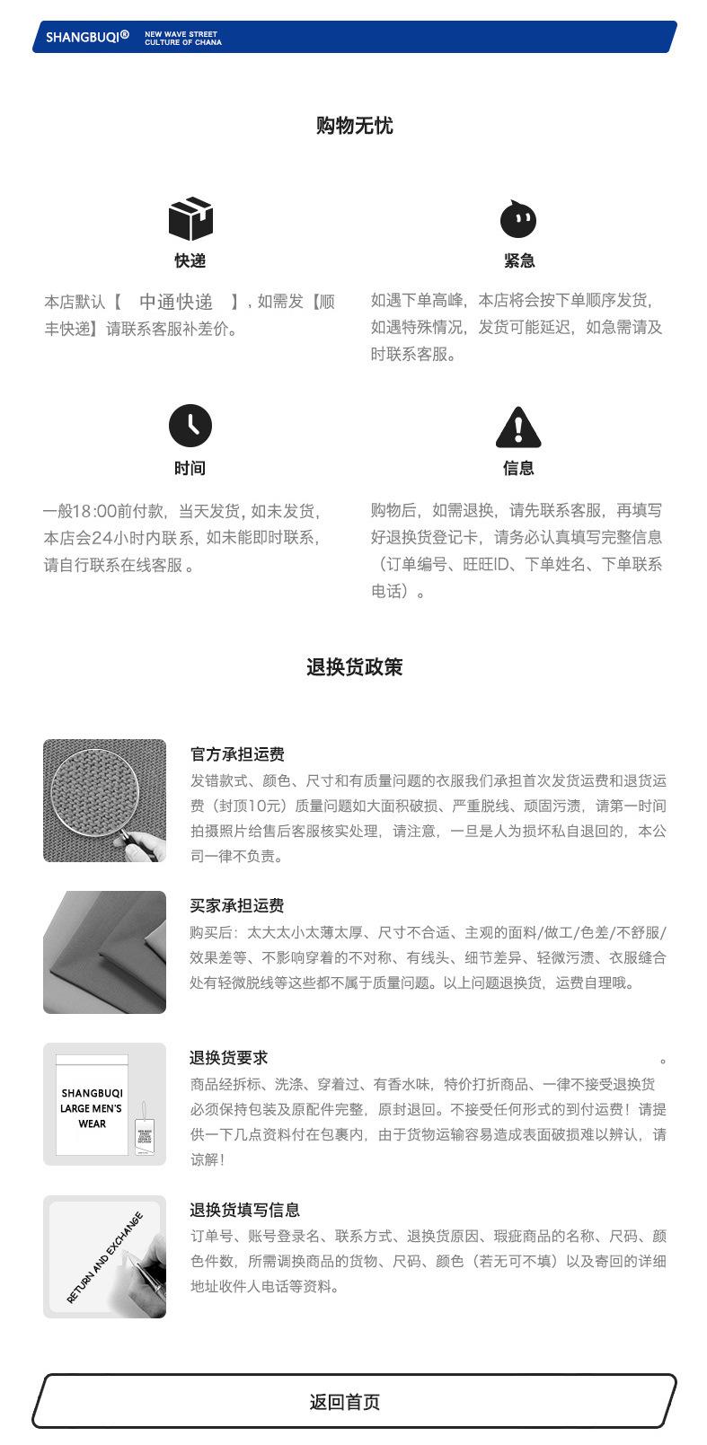 详情页首尾-恢复的1.jpg