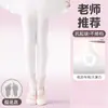 Meias de Dança para Meninas Primavera e Verão Finas Especiais para Prática Meia-calça Branca Meias de Dança Profissionais Meia-calça Infantil