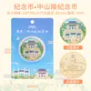 Venta al por mayor de Insignias Conmemorativas de Ciudades Chinas, Beijing, Suzhou, Nanjing, Shanghái Regalos Culturales y Creativos de Viaje, Monedas Conmemorativas, Hecho a Medida
