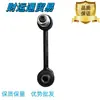 Adecuado para Jeep 07-17 Wrangler junta de rótula de barra estabilizadora delantera barra estabilizadora de suspensión 52059975AC