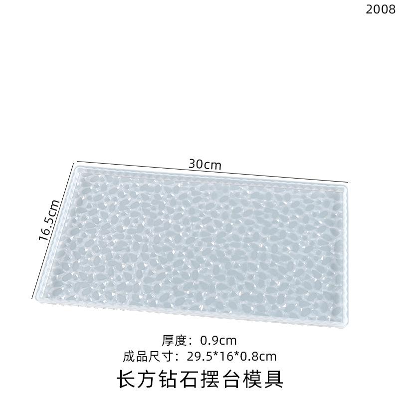长方