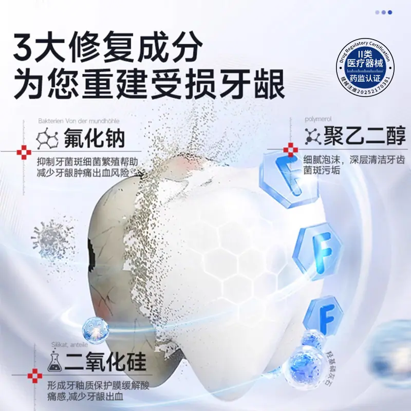 牙膏011