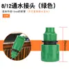 Adaptador de junta de pezón de manguera de tubería de agua de 6 minutos 4 minutos adaptador de dos vías de tubo de cuero colección de accesorios de junta giratoria reductor