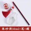 Cerimônia da Caneta do Jardim de Infância Cinnabar Líquido para Ponto na Testa Caneta de Iluminação Cinnabar Conjunto de Pintinhas Cinnabar para Crianças do Ensino Fundamental Tinta Cinnabar
