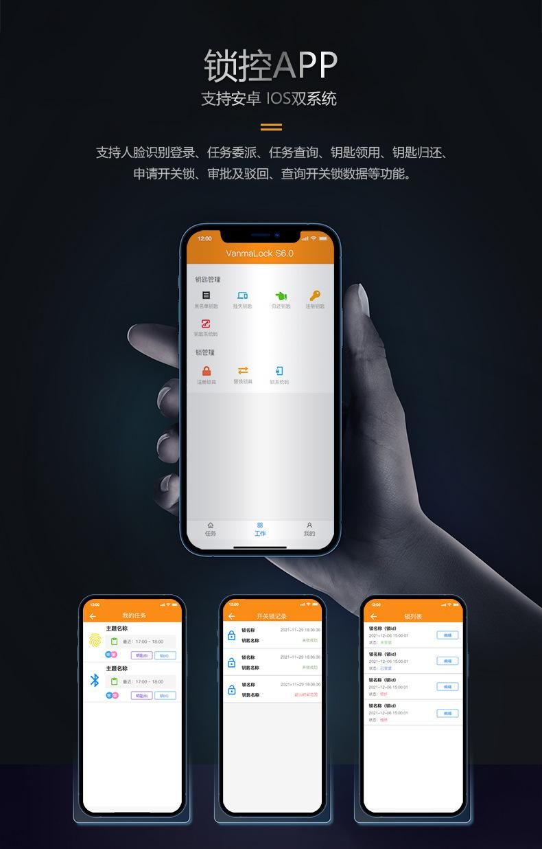 指纹锁移动端_11
