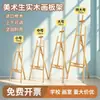 Caballete para Estudiante de Arte de Madera Maciza Soporte de Exhibición Publicitaria Tipo Soporte Ajustable Caballete de Madera para Niños para Boceto Pintura al Óleo