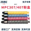 Adecuado para Cartucho de Polvo Ricoh Mpc307 Aficio Mp C307 C407 Cartucho de Tóner para Fotocopiadora Cartucho de Tóner
