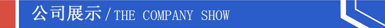公司展示.jpg