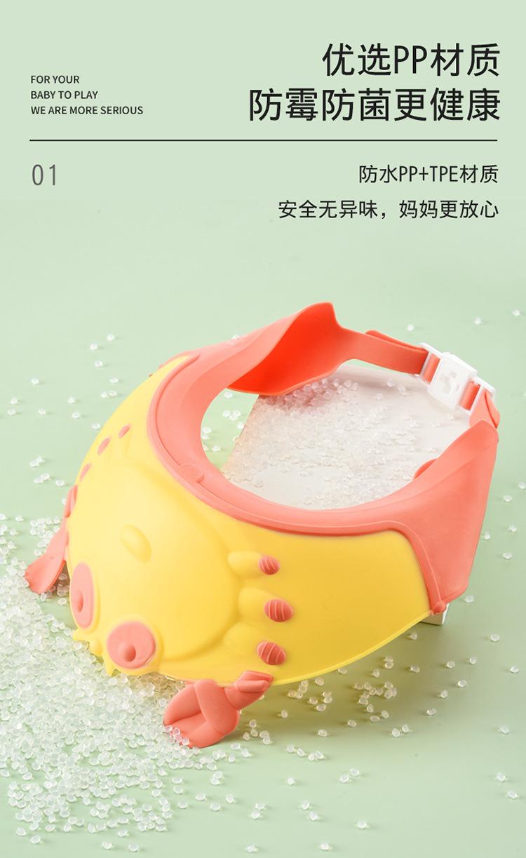 螃蟹洗头帽_03