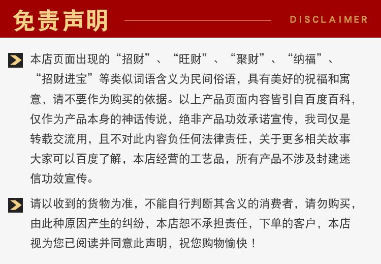 免责声明