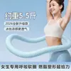 Aro Hula Hula Suave de Hielo para Control Abdominal, Ponderado para Pérdida de Peso, No Lastima la Cintura, Sensación Fresca de Seda de Hielo, una Herramienta Mágica para que las Mujeres Adelgacen la Barriga y Quemen Grasa