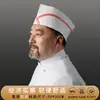 Gorro de Chef Desechable Estilo Japonés Gorro de Cocina Verano para Hombres y Mujeres Tela No Tejida Papel Engrosado Negro Especial para Catering