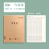 Caderno de Composição A4 400 Quadrados 16K Caderno de Composição Chinês 400 Palavras B5 Grade Grande Papel para Ensino Fundamental e Médio Papel Kraft para Ensino Fundamental e Médio