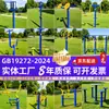 Equipamento de Fitness Novo Padrão Nacional para Uso Externo para Praças Comunitárias, Parques, Caminhos Comunitários, Máquina de Caminhada Dupla para Esportes, Seleção Comunitária