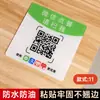 Acrílico para Mesa Cartão de Pedido por Scan de Código Celular Scan de Celular Código de Pedido Autoatendimento Restaurante Código QR de Pedido Adesivo de Número de Mesa