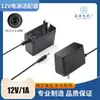 Suministro en stock adaptador de corriente 12V1A enchufe estándar medio estándar americano estándar europeo certificación CE adaptador de corriente 12V1A