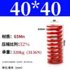 Mola de Compressão Vermelha Mola de Compressão Doméstica 65Mn Mola Tf Fio Plano de Alta Resistência Compressão Padrão Japonês Mola Retangular
