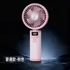 Ventilador de Mano de Alta Velocidad Transfronterizo para Amazon, Carga USB, para Dormitorio, Viento Fuerte, Pantalla Digital Inteligente, Mini Ventilador Eléctrico