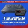 Balança eletrônica de piso Shanghai Yaohua 0-3 toneladas espessada 5 toneladas alta precisão fábrica logística pequena balança de piso criação balança de piso